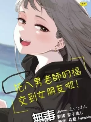 [短篇]修学旅行彼女